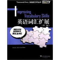 外教社词动力·Townsend Press英语词汇学习丛书:英语词汇扩展 上海外语教育出版社 97875446381