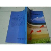 【手成新】实用足部健身法【品相自鉴】 不详 中国广播电视出版社 9787504319548