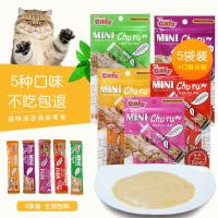 猫零食湿粮零食猫咪营养膏三文鱼猫条布丁幼猫奶糕宠物猫用品10g 扇贝味 6个月以上（10g）