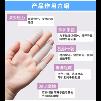 硅胶手指头保护套受伤防护手子指套护指护伤指尖防痛工作防磨写字 (开口S肤色4个装)适合大部分手指和脚趾