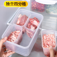 金铂喜冰箱肉类保鲜用收纳盒冷冻室分装冻肉分格盒子储藏备菜盒