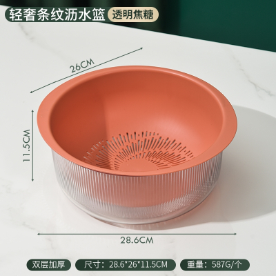 轻奢条纹沥水篮水果盘洗菜盆厨房用品家用滤水篮金铂喜菜篮子淘菜北欧风 透明焦糖双层加厚