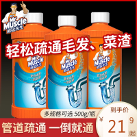 威猛先生(Mr Muscle)管道疏通剂厕所马桶下水道厨房油污液体强力溶解专用_1000g_其他