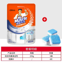 威猛先生(Mr Muscle)洗衣机清洗剂清洁滚筒波轮全自动强力清洁_套餐一