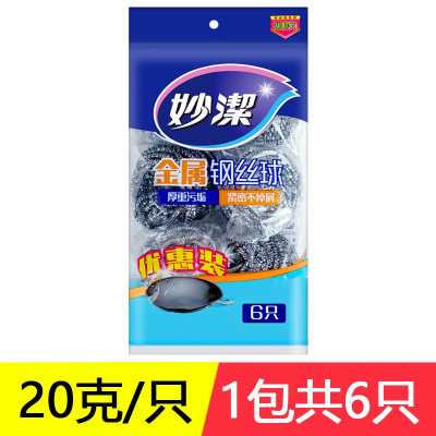 妙洁钢丝球清洁球厨房不锈钢刷锅家用不掉丝洗碗铁丝球刚丝球大号_6只装钢丝球1包共6只