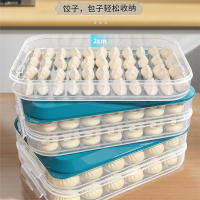 饺子盒米魁家用冷冻专用密封保鲜馄饨速冻厨房冰箱收纳盒