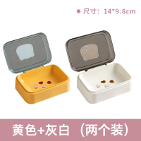 肥皂盒米魁创意带盖沥水便携式学生宿舍卫生间家用浴室香皂盒子有翻盖_黄色灰白2个装