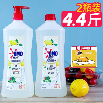 奥妙(omo)洗洁精剂家庭用实惠装大桶_4.4斤柠檬1.1kgx2瓶❤送海绵擦❤