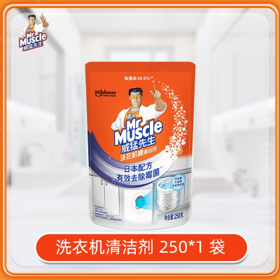 威猛先生(Mr Muscle)洗衣机槽清洁剂垢净清洗强力除垢滚筒式全自动_套餐一