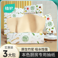 植护大包抽纸厨房用纸家用吸水吸油纸卫生纸整箱装专用纸巾_套餐二