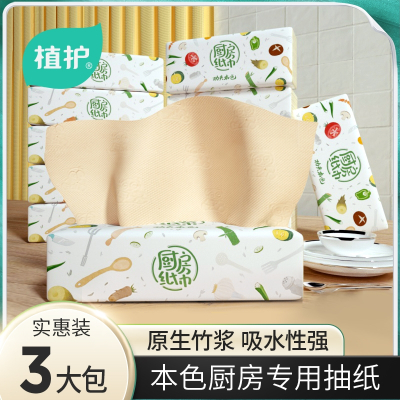 植护大包抽纸厨房用纸家用吸水吸油纸卫生纸整箱装专用纸巾_套餐二
