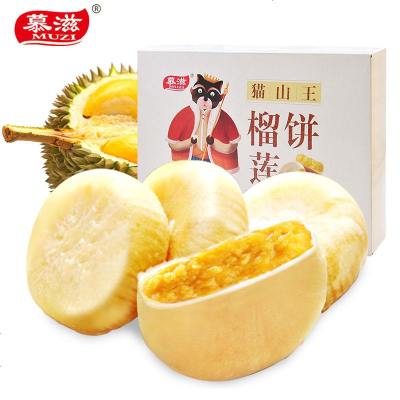 慕滋猫山王榴莲饼整特产食糕点酥饼散装风味小吃