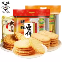 旺旺雪饼 旺仔食大礼仙贝雪米饼混合装膨化食品饼干小吃 旺旺雪饼84g*2