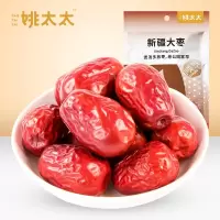 姚太太灰枣 新疆大枣核小肉厚特产非和田大枣食 新疆大枣 508g*2