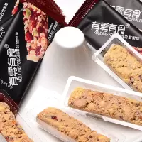 有有食能量棒混合坚果集定红坚果巧力棒代可可脂代餐棒食