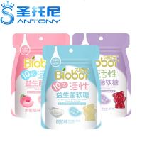 biobor贝欧宝活性益生菌软糖QQ果味酸奶味软糖儿童糖果 蓝莓味45g*3包