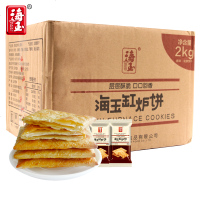 海玉缸炉饼整 办公室食小吃原味千层薄脆饼干早餐饼批发