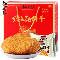 猴头菇饼干礼装无糖精猴菇食品整适合老年人吃的糖尿饼病人