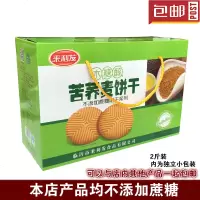 无糖添加食品糖尿饼病人食糕点粗杂粮礼来利发木糖醇饼干 南瓜芝麻