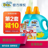 韩国进口UZA/U-ZA婴儿洗衣液瓶装宝宝专用儿童清洗剂抑菌除螨2.6L