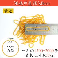 38扁#黄直径38mm 试用装50g(看质量专用) 越南橡胶圈色透明橡皮筋牛皮筋皮套不加油高弹性办公直销批