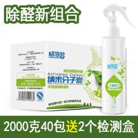 2000克加光触媒甲醛强效清除剂 活性炭除甲醛活性炭包新房竹炭包家用急入住汽车除味车用除甲醛