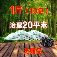 增强版1斤治理20平米[无赠品] 活性炭家用除甲醛竹炭包装修除甲醛活性炭去甲醛新家具除异味木炭