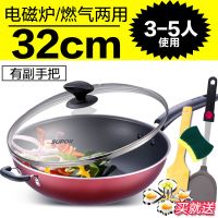 32cm/电磁炉/燃气通用 [特惠]家用炒锅不粘锅无油烟平底炒菜电磁炉燃气锅具