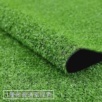 草高1厘米普通款 仿真坪垫绿色假人造皮户外绿植装饰足球场人工塑料幼儿园地毯