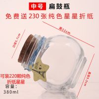 中号扁古瓶 LED小彩灯玻璃瓶幸运星塑料管星星瓶木塞许愿瓶DIY星空彩虹瓶