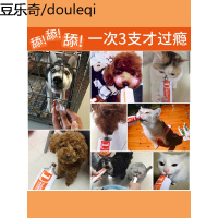 红狗营养膏幼犬怀孕猫咪用泰迪狗狗维生素品宠物钙片增肥微量元素