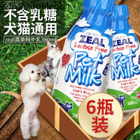 zeal真致猫牛奶专用猫咪零食用品幼猫狗狗猫零食宠物喝的营养6瓶