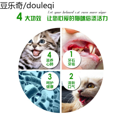 心然猫零食 宠物食品猫木天蓼薄荷洁齿磨牙棒去毛球零食5根