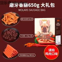 狗狗零食大礼包骨头磨牙棒宠物狗幼犬罐头饼干泰迪火腿肠鸡胸肉干