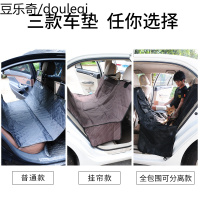 宠物狗狗汽车载垫后排后座骑车车内座椅安全坐垫车用防水耐脏防咬