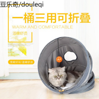 可折叠多功能宠物隧道猫窝 猫沙发猫睡袋猫玩具趣味猫咪用品