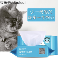 宠物湿纸狗狗猫咪专用去泪痕擦眼泪猫护理除臭消毒湿纸巾80抽2包