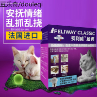 费利威FELIWAY套装安抚猫咪情绪费洛蒙宠物禁区喷雾防乱尿猫用