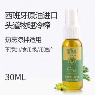 野蜂 特级初榨橄榄油30ML 西班牙进口原料低脂孕妇婴儿食用物理冷榨凉拌护肤