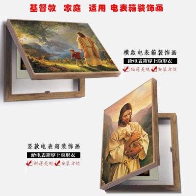 耶稣画像基督教家庭客厅电表箱装饰画简约现代免打孔电箱遮挡配画