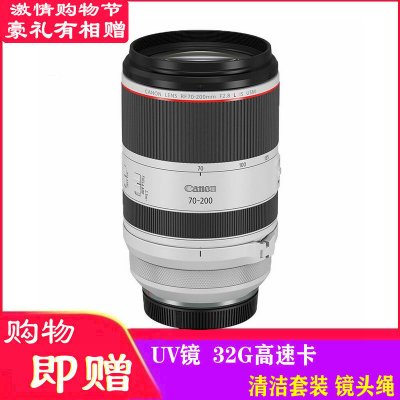 佳能（Canon）RF70-200mm F2.8 L IS USM全画幅微单变焦镜头 适合佳能EOS R EOS RP微单相机专用