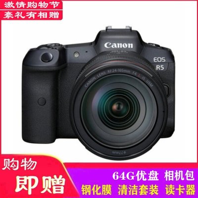 佳能(Canon)EOS R5(RF24-105mm F4 L IS USM) 全画幅专业微单镜头套装 4500万像素 8级防抖 8K视频拍摄 WIFI分享 Vlog照相机