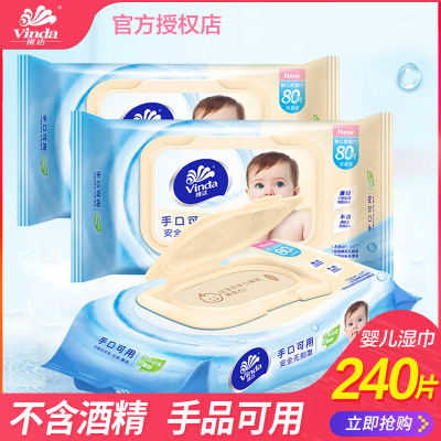 [3大包][维达]湿巾婴儿手口湿巾大包装宝宝湿纸巾80片3包装家用实惠带盖湿巾纸