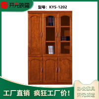 开元映象现代简约办公3门书柜衣柜多功能资料组合文件柜KYS-1202