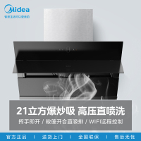 美的(Midea) 侧吸式 油烟机CXW-280-JSN6