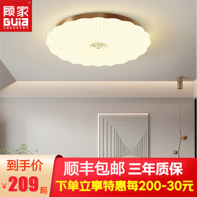 2024新款顾家照明led吸顶灯新中式客厅灯现代简约卧室灯书房灯具组合套餐