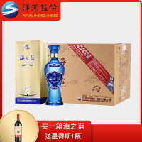 洋河(YangHe)海之蓝42度520ml*6瓶整箱装送星得斯H600红葡萄酒一瓶