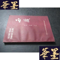 正版旧书西藏 历史宗教人民B-Y-D