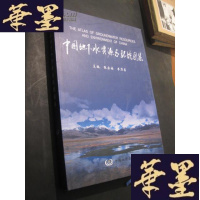 正版旧书中国地下水资源与环境图集B-Y-D