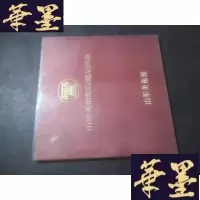 正版旧书山形美术馆收藏品图录 日文B-Y-D
